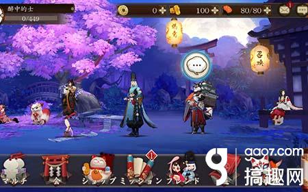 阴阳师什么时候公测阴阳师公测时间 搞趣网 阴阳师什么时候公测阴阳师公测时间 搞趣网