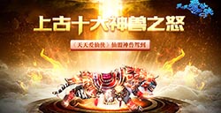 神器再升级《天天爱仙侠》龙神八器助你战力MAX