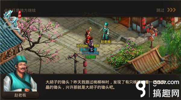 问道手游结婚有什么好处结婚系统全面解析 搞趣网 问道手游结婚有什么好处结婚系统全面解析 搞趣网