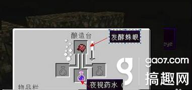 我的世界酿造台有什么用制作方法及使用分析 Minecraft我的世界专区 搞趣网 我的世界酿造台有什么用制作方法及使用分析 Minecraft我的世界专区 搞趣网