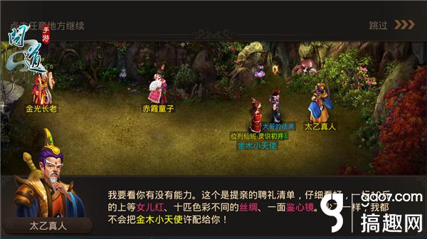问道手游结婚有什么好处结婚系统全面解析 搞趣网 问道手游结婚有什么好处结婚系统全面解析 搞趣网