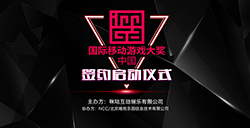 游戏界的奥斯卡！IMGA中国7月开始游戏征集，获奖游戏可获三大运营商扶持