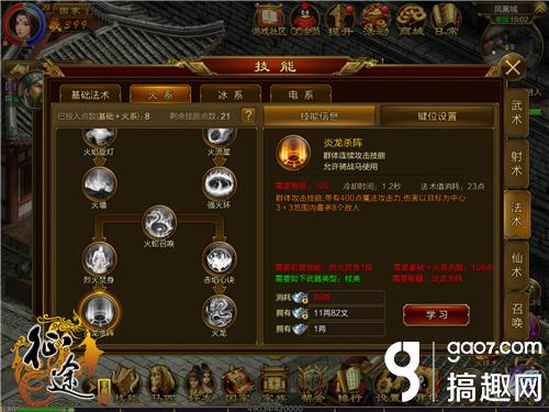 远程法师的极限输出 杖武器PK对战技巧
