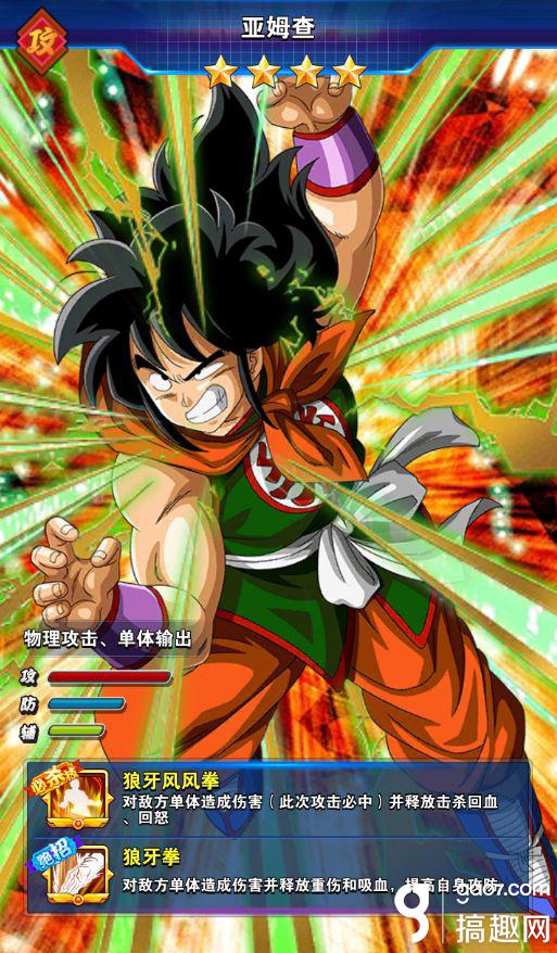 龙珠激斗亚姆查怎么样亚姆查阵容推荐技能分析 搞趣网