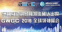 乐赢互动副总裁邹佳确认出席GWGC2016全球领袖峰会