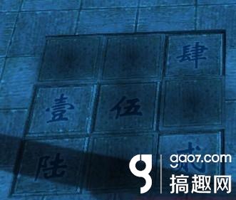 九阴真经青云堡禁地九宫格断桥机关玩法攻略1