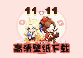 高清无水印壁纸下载