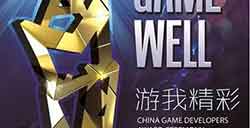 重磅!第八届中国优秀游戏制作人大赛(CGDA)报名延长一周