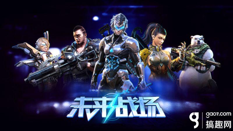 未来战场开启测试