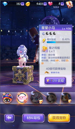 《天天酷跑3D》特工大人的跟随者----宠物篇
