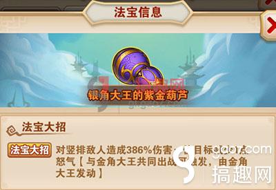 银角大王的紫金葫芦