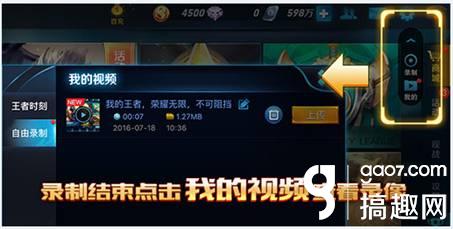 王者荣耀自由录屏在哪里开 自由录屏方法