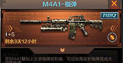 CF手游M4A1榴弹弹道测试M4A1榴弹子弹怎么躲避