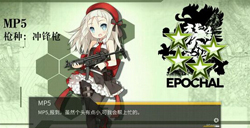 少女前线MP5技能好不好冲锋枪MP5技能触发效果