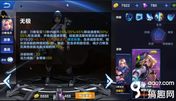 超级战场英雄大全 超级战场全部英雄图鉴