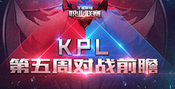 王者荣耀KP10月22日B组成KPL首支五连胜战队