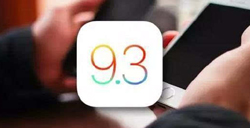 苹果部分设备关闭iOS9.3正式版验证iOS10要来了