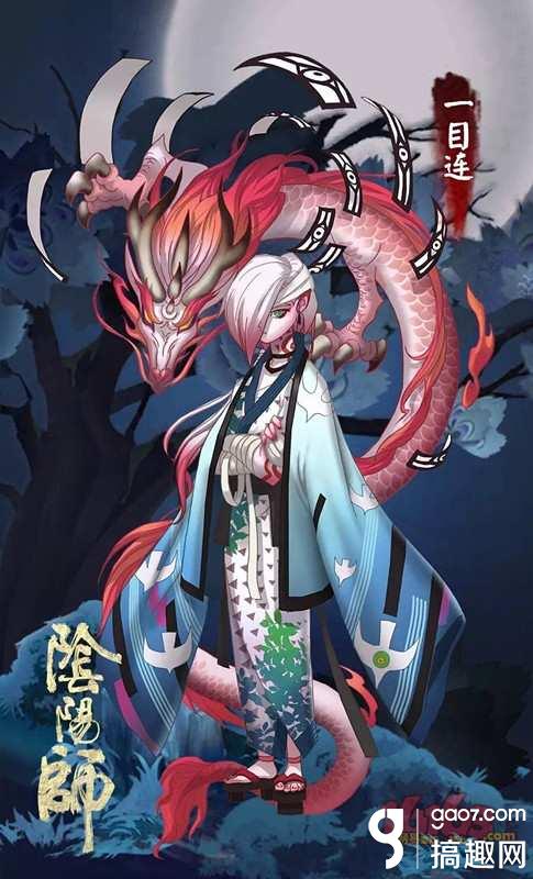 阴阳师一目连觉醒图鉴一目连觉醒图片欣赏 搞趣网 阴阳师一目连觉醒图鉴一目连觉醒图片欣赏 搞趣网