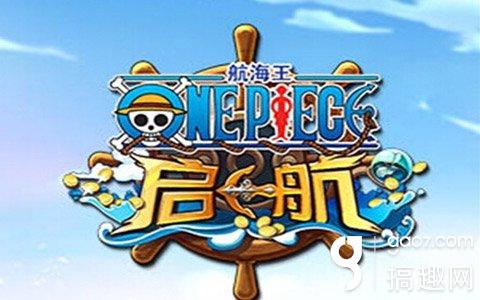 航海王启航肉盾排行_航海王启航玩家盘点草帽成员能力怎么选择强弱排行