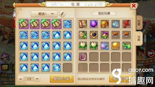 梦幻西游手游新区小资玩家开箱子囤货疯抢金币