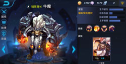 王者荣耀牛魔即将改版重做牛魔全新技能曝光