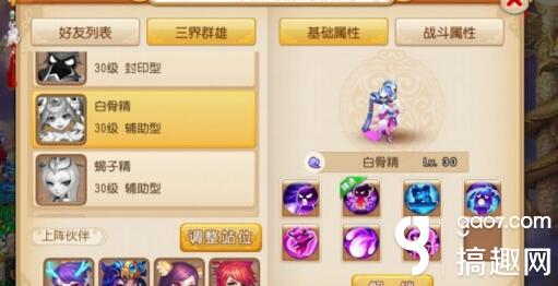 梦幻西游手游杏林仙怎么样 杏林仙助战解读