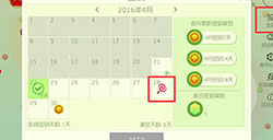 球球大作战4.0.2版签到系统玩法详解