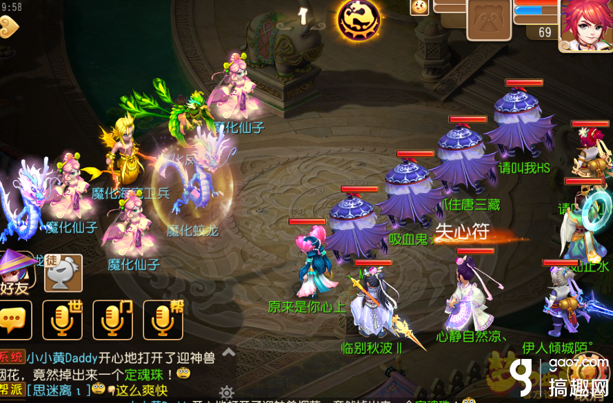 梦幻西游手游章鱼王前五阶段怎么打章鱼王打法攻略 搞趣网 梦幻西游手游章鱼王前五阶段怎么打章鱼王打法攻略 搞趣网